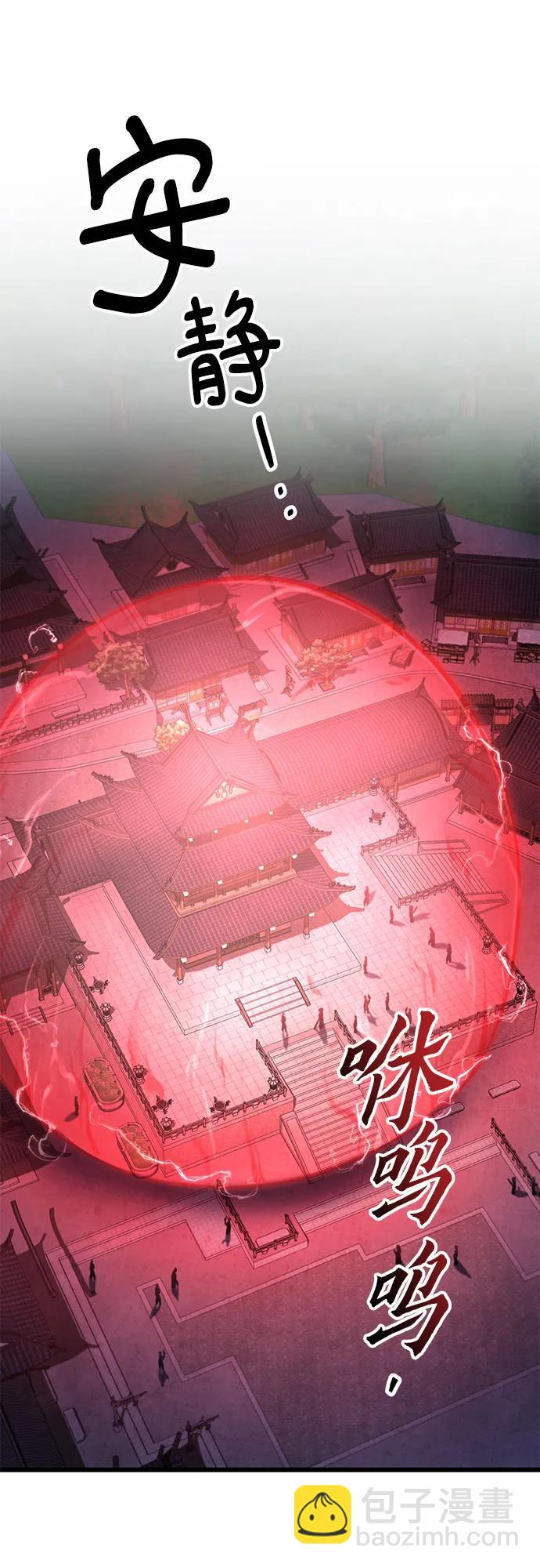 彭家四公子 - 第122話(1/2) - 6