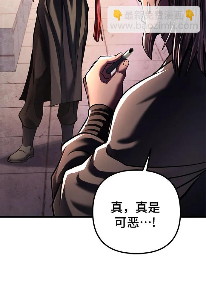 彭家四公子 - 第122話(1/2) - 1