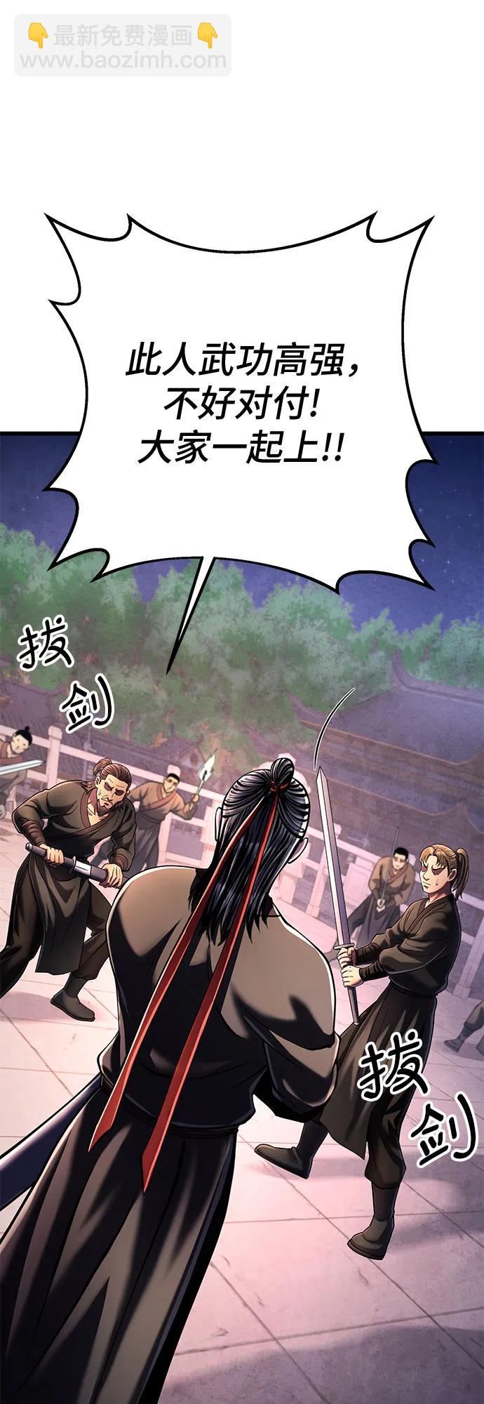 彭家四公子 - 第122話(1/2) - 2