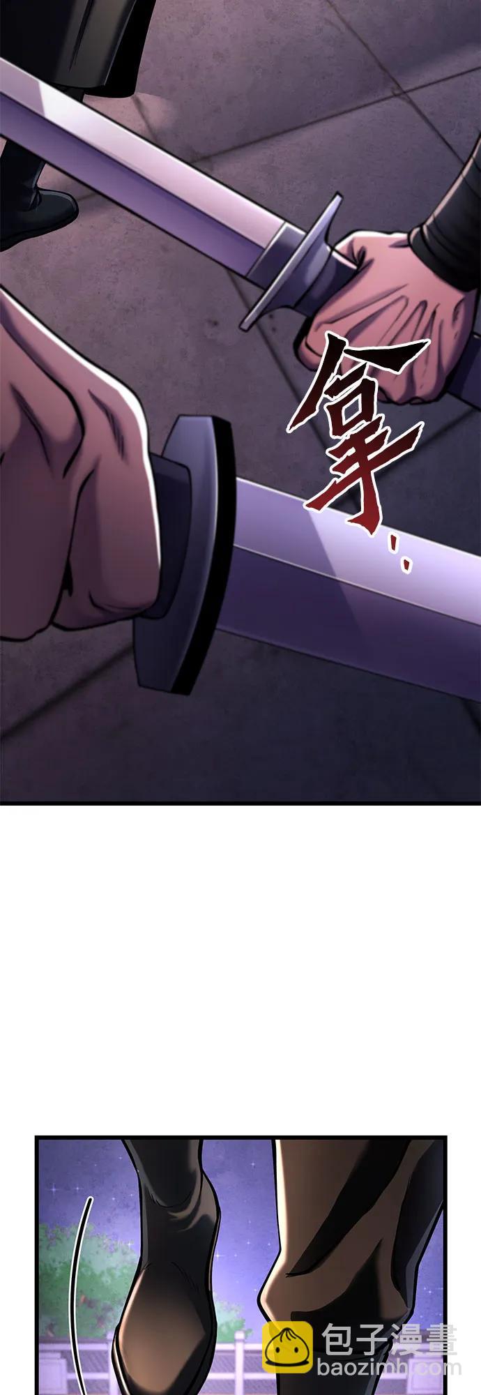 彭家四公子 - 第122話(1/2) - 3