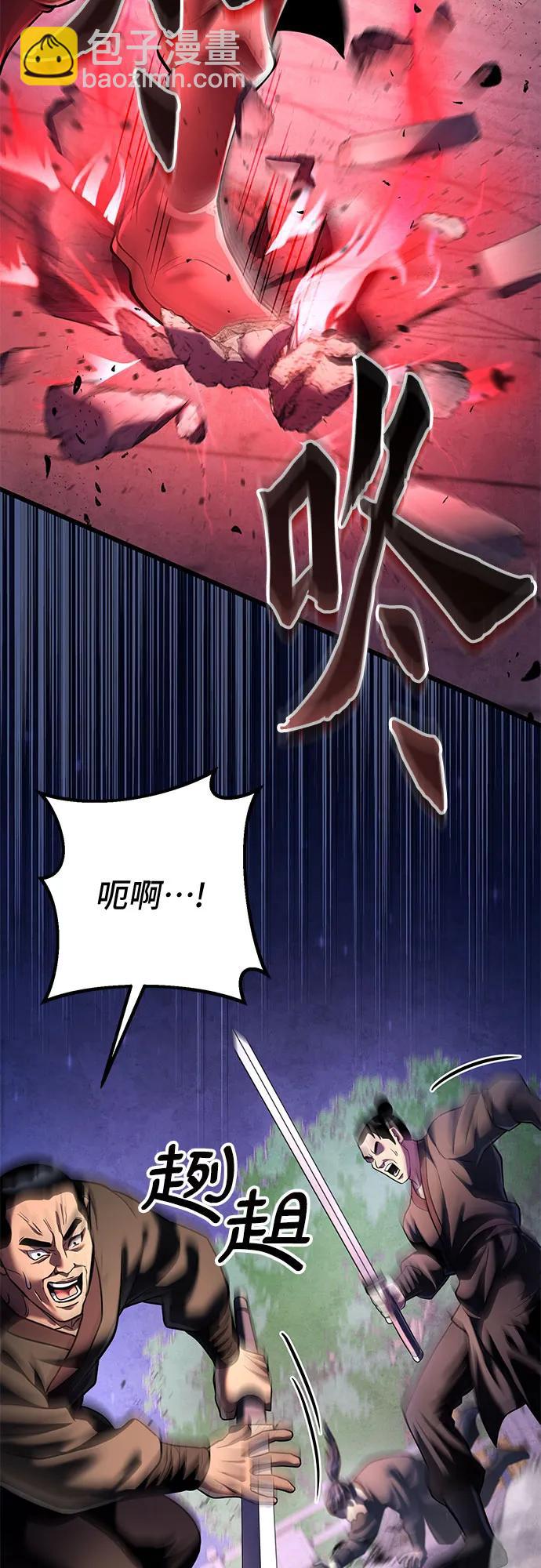 彭家四公子 - 第122話(1/2) - 6