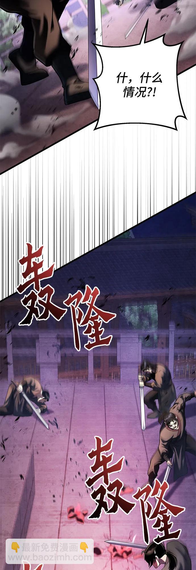 彭家四公子 - 第122話(1/2) - 7