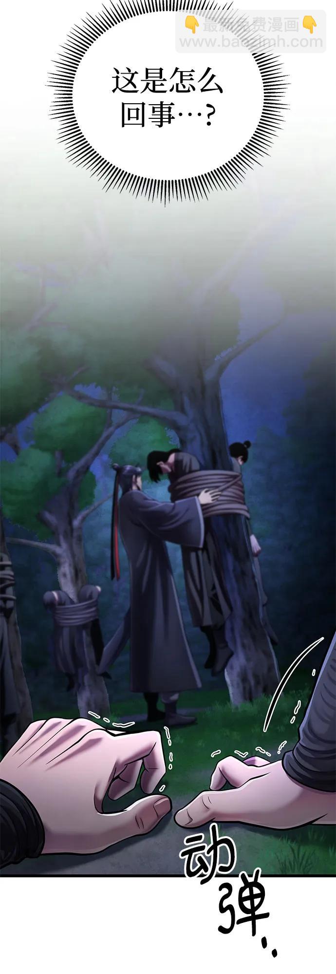 彭家四公子 - 第122話(1/2) - 4