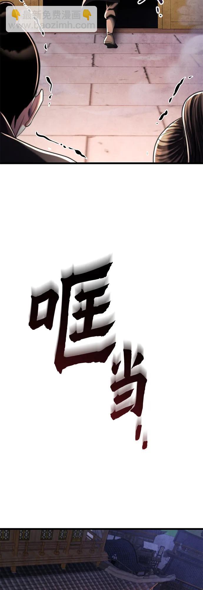 彭家四公子 - 第122話(1/2) - 5