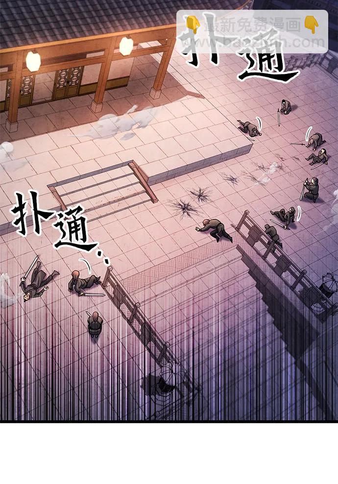 彭家四公子 - 第122話(1/2) - 6