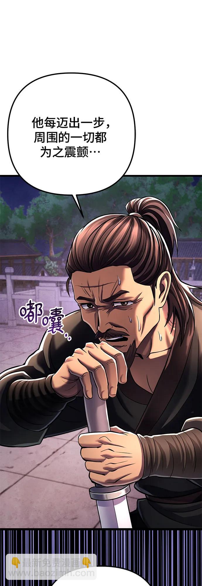 彭家四公子 - 第122話(1/2) - 7