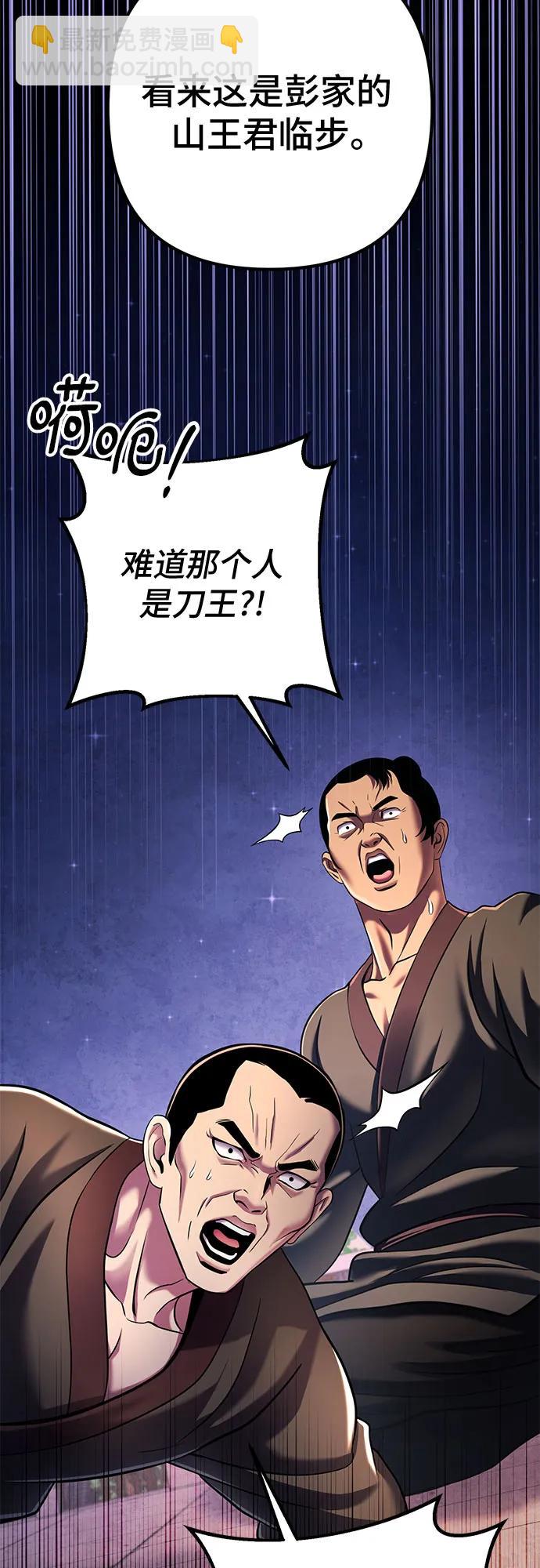 彭家四公子 - 第122話(1/2) - 8