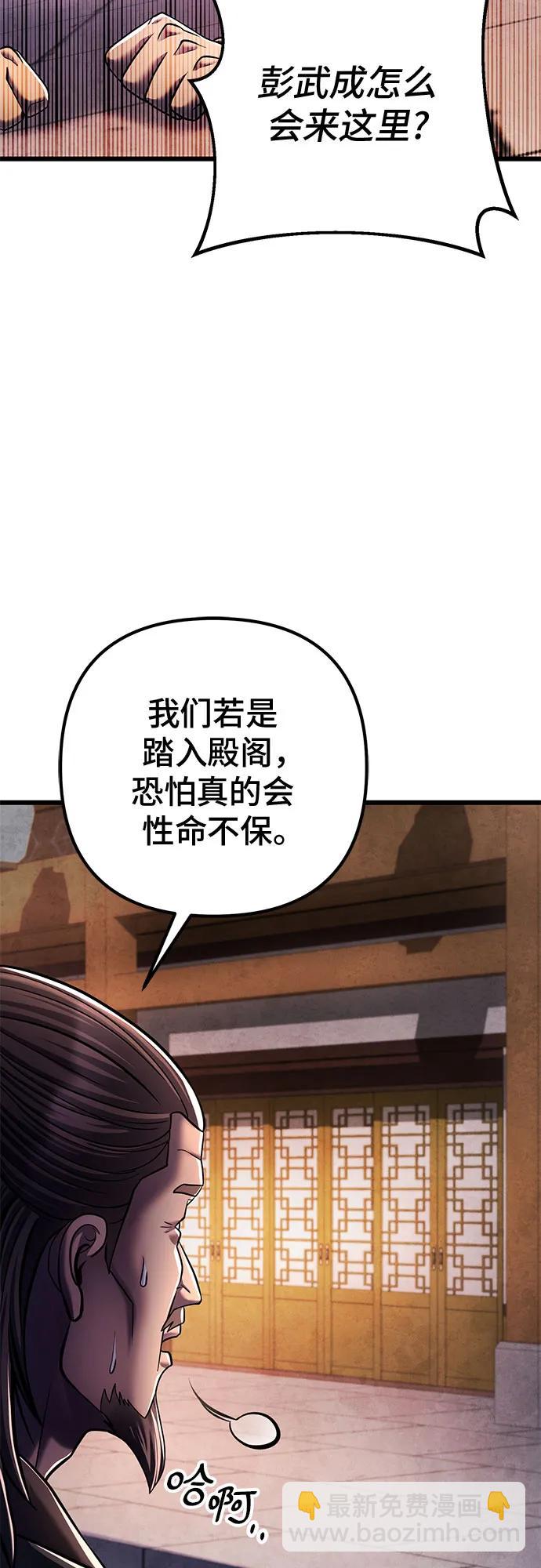 彭家四公子 - 第122話(1/2) - 1