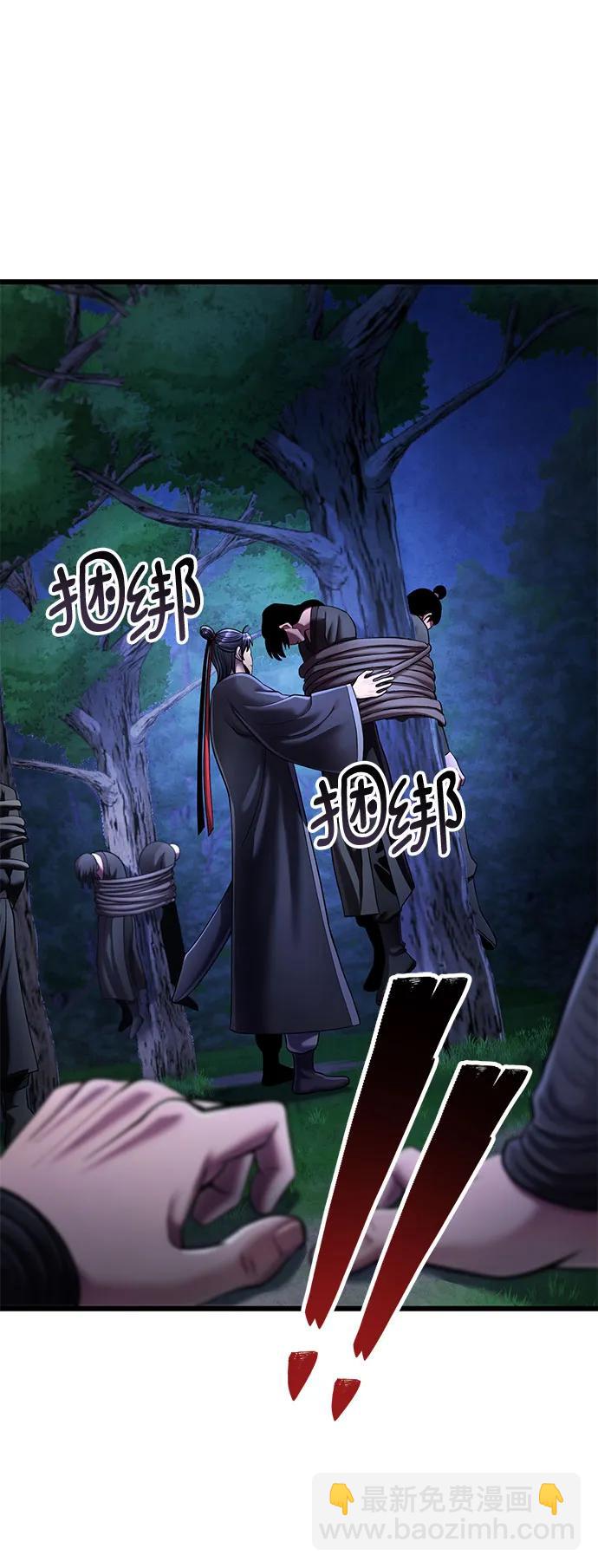 彭家四公子 - 第122話(1/2) - 5