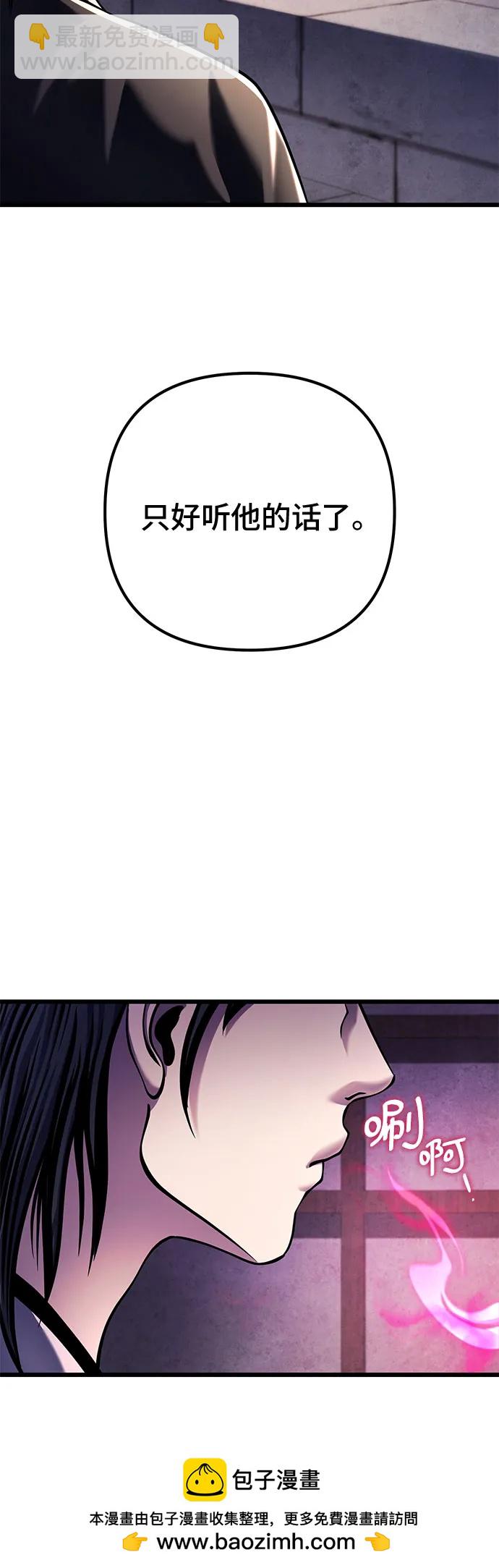 彭家四公子 - 第122話(1/2) - 2