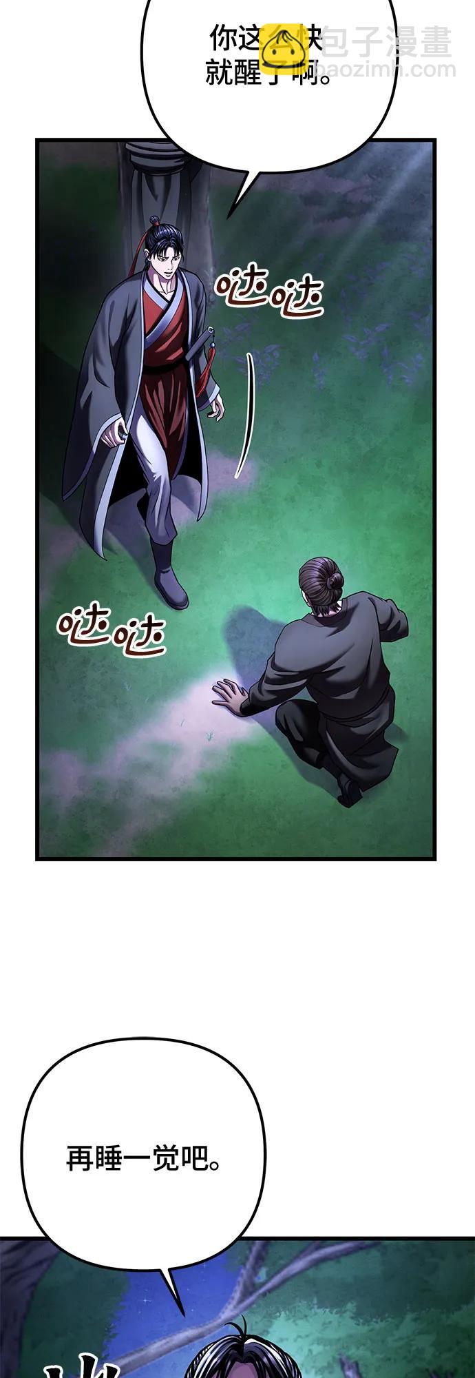 彭家四公子 - 第122話(1/2) - 7