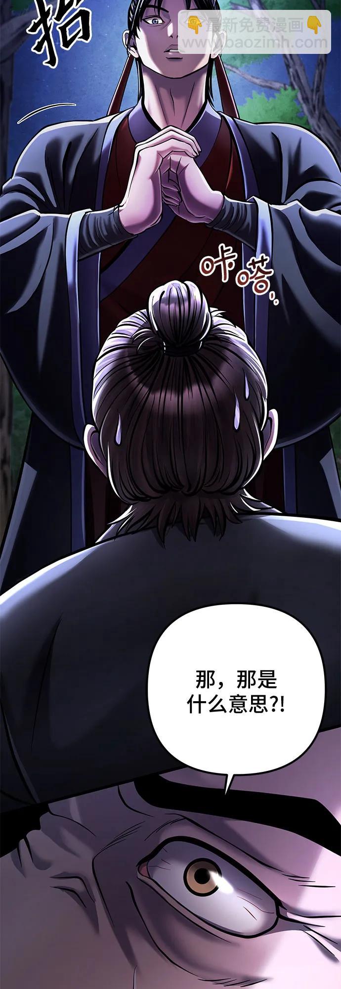 彭家四公子 - 第122話(1/2) - 8