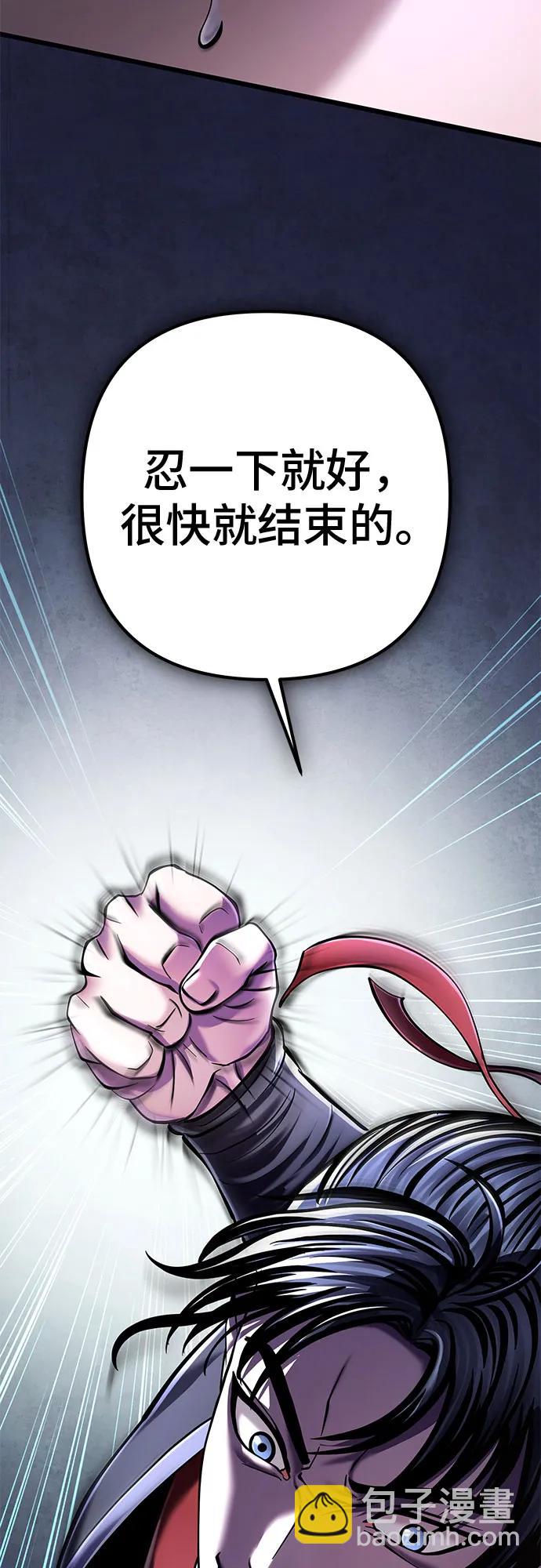 彭家四公子 - 第122話(1/2) - 1