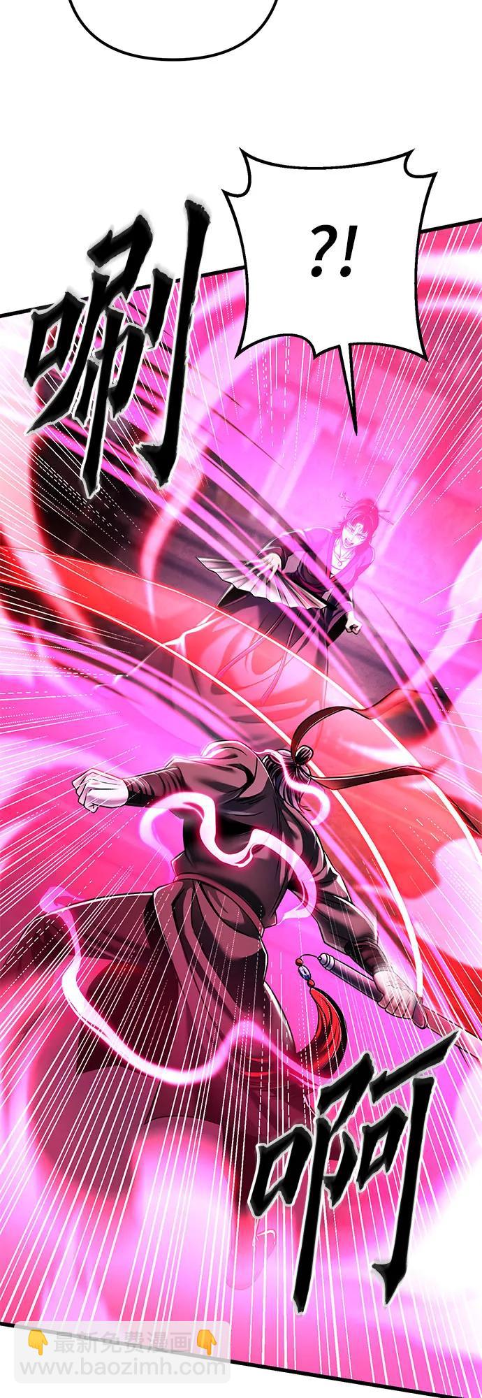 彭家四公子 - 第124話(1/2) - 4