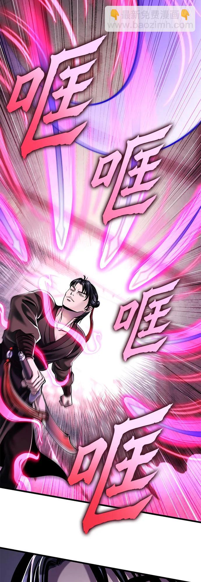 彭家四公子 - 第124話(1/2) - 8