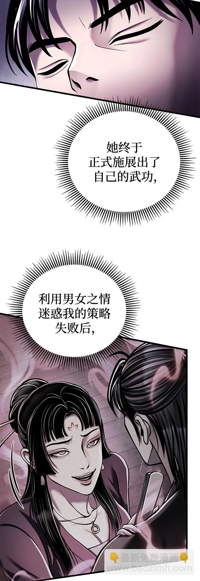 彭家四公子 - 第124話(1/2) - 1