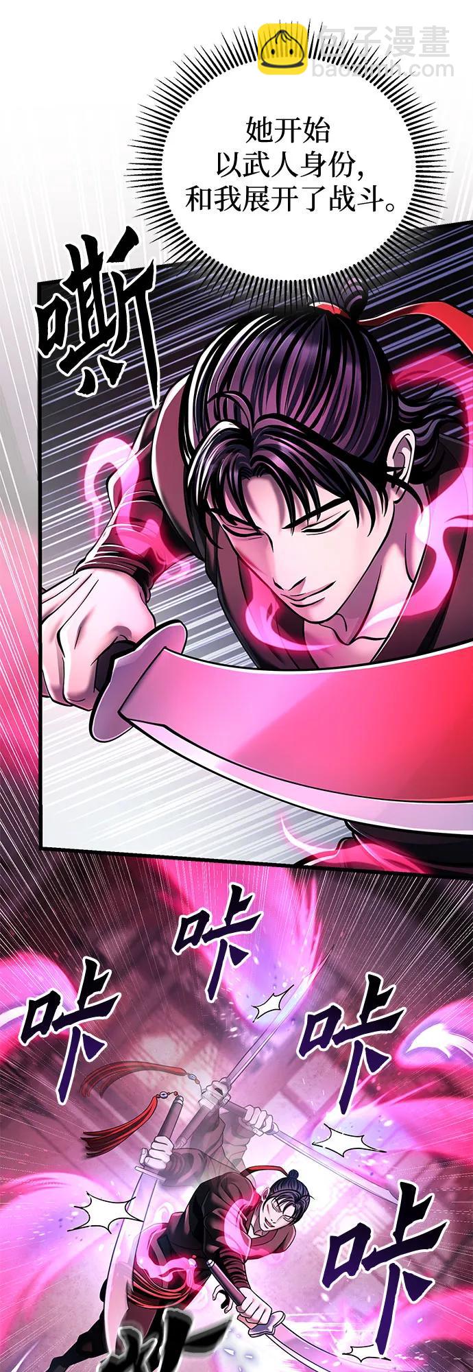 彭家四公子 - 第124話(1/2) - 3