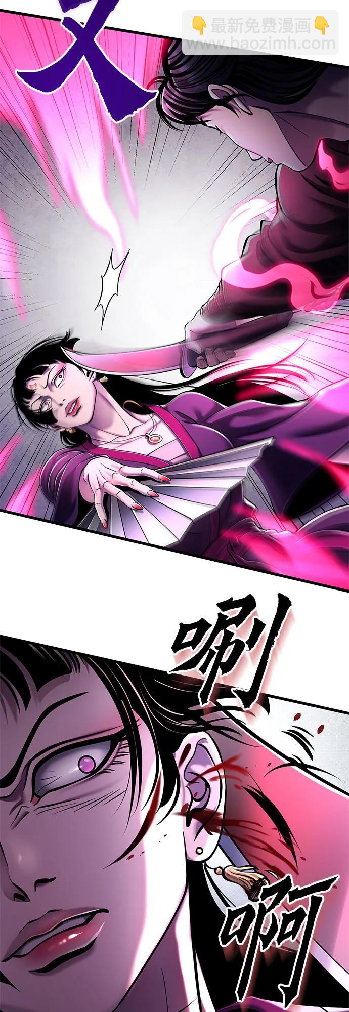 彭家四公子 - 第124話(1/2) - 5