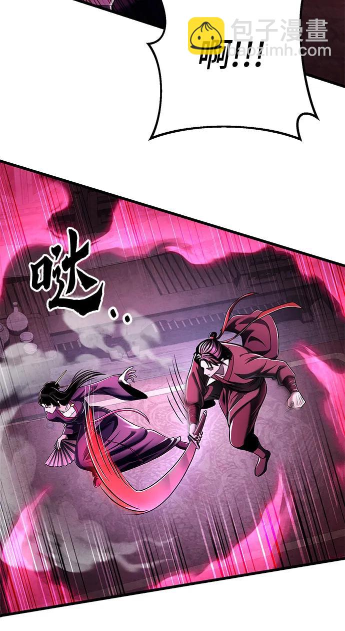 彭家四公子 - 第124話(1/2) - 7