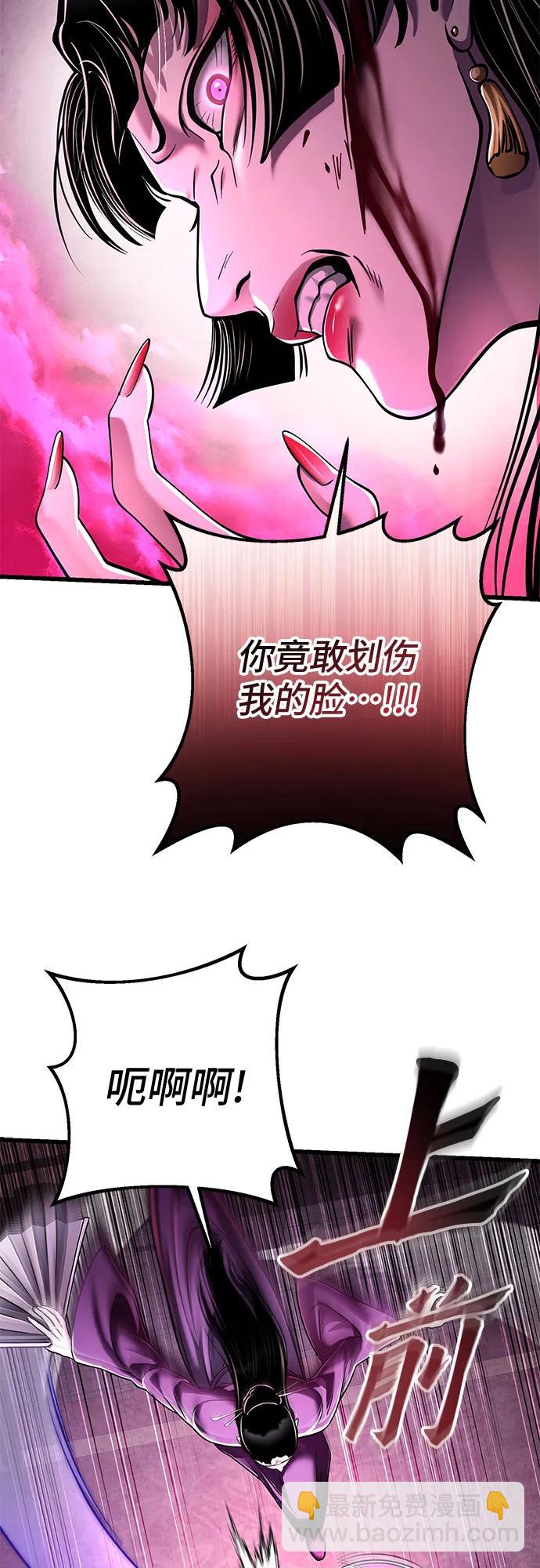 彭家四公子 - 第124話(1/2) - 1