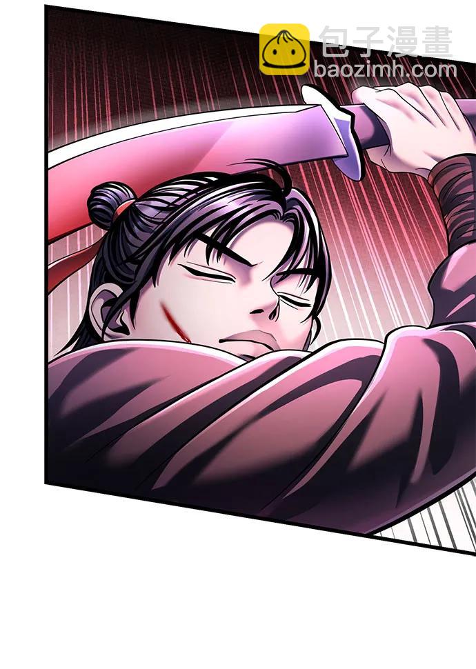 彭家四公子 - 第124話(1/2) - 4