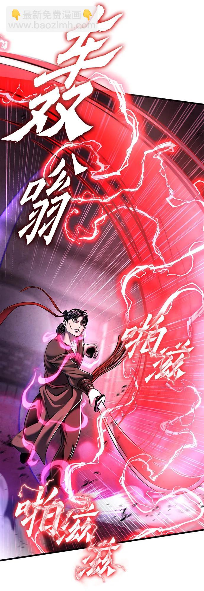 彭家四公子 - 第124話(1/2) - 5