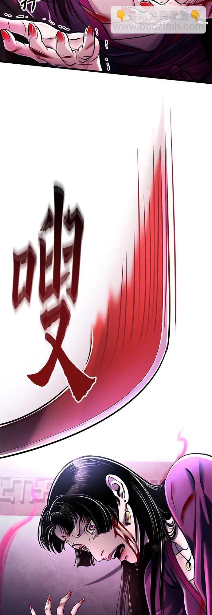 彭家四公子 - 第124話(1/2) - 1