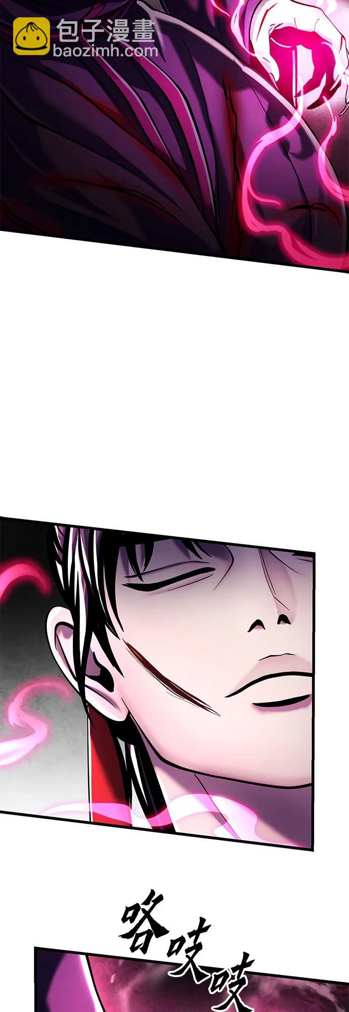 彭家四公子 - 第124話(1/2) - 6