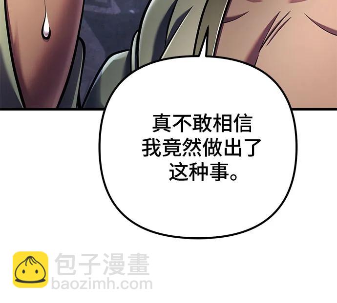 彭家四公子 - 第124話(2/2) - 6