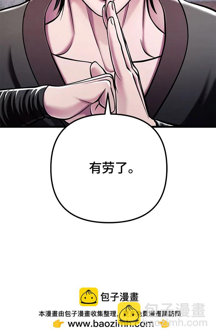 彭家四公子 - 第124話(2/2) - 4