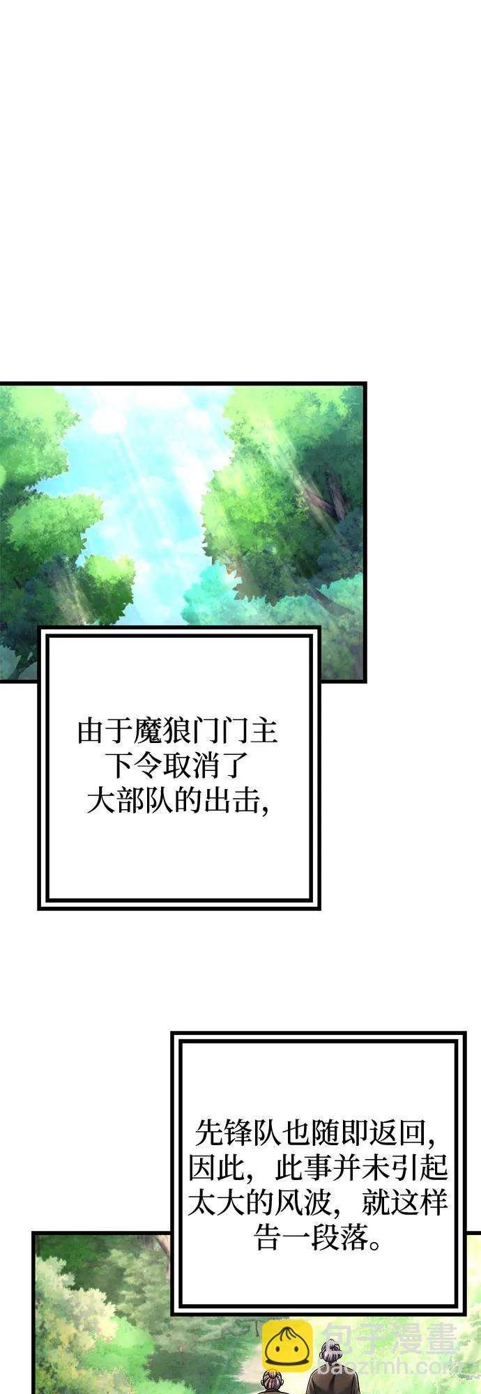 彭家四公子 - 第124話(2/2) - 5