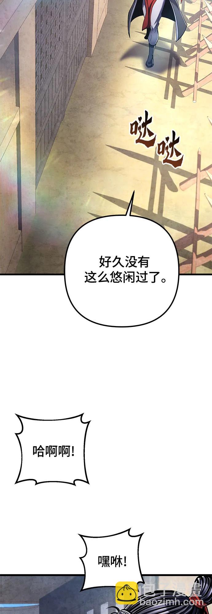 彭家四公子 - 第124話(2/2) - 1