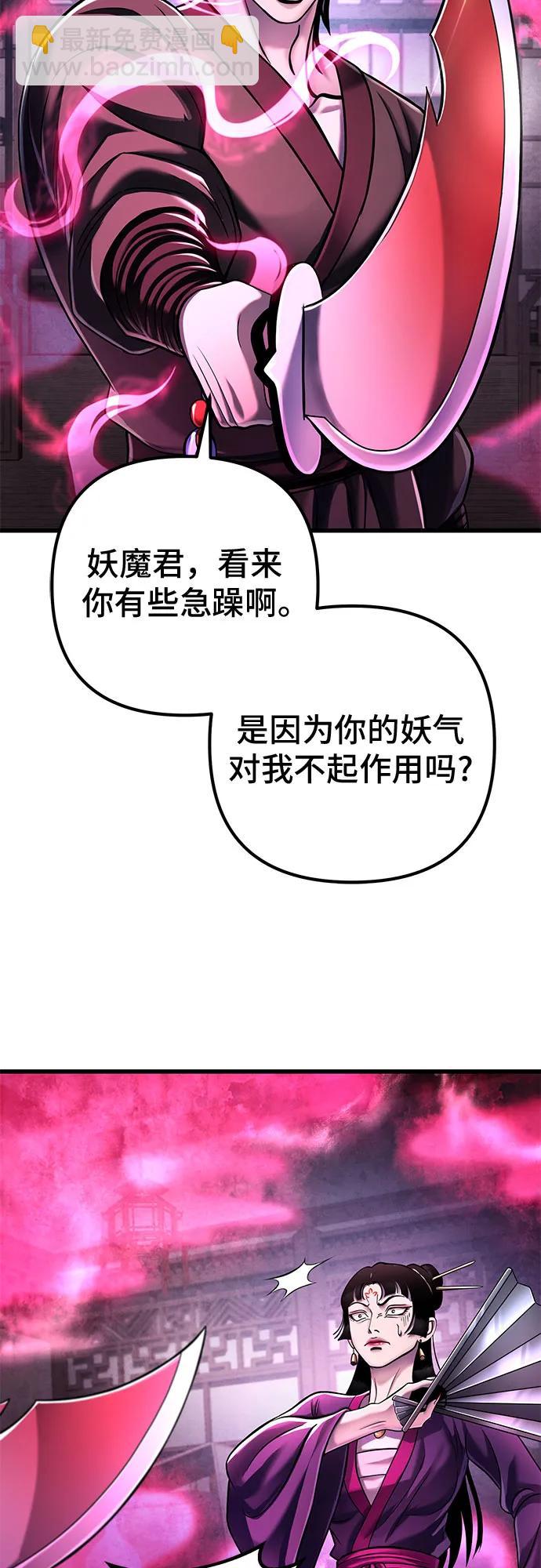 彭家四公子 - 第124話(1/2) - 6