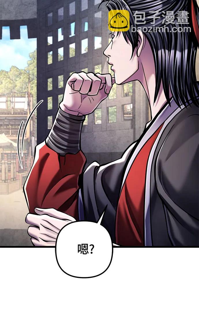 彭家四公子 - 第124話(2/2) - 2