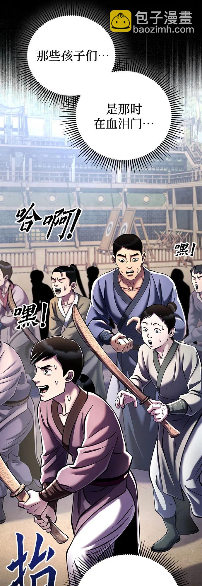 彭家四公子 - 第124話(2/2) - 5