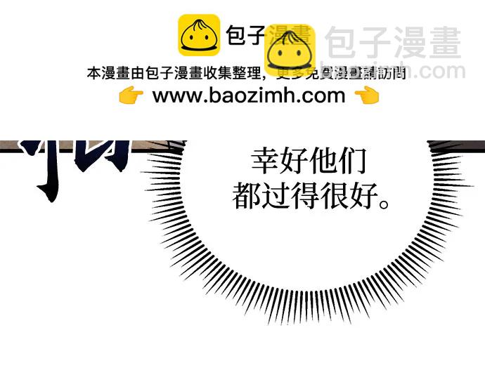 彭家四公子 - 第124話(2/2) - 6