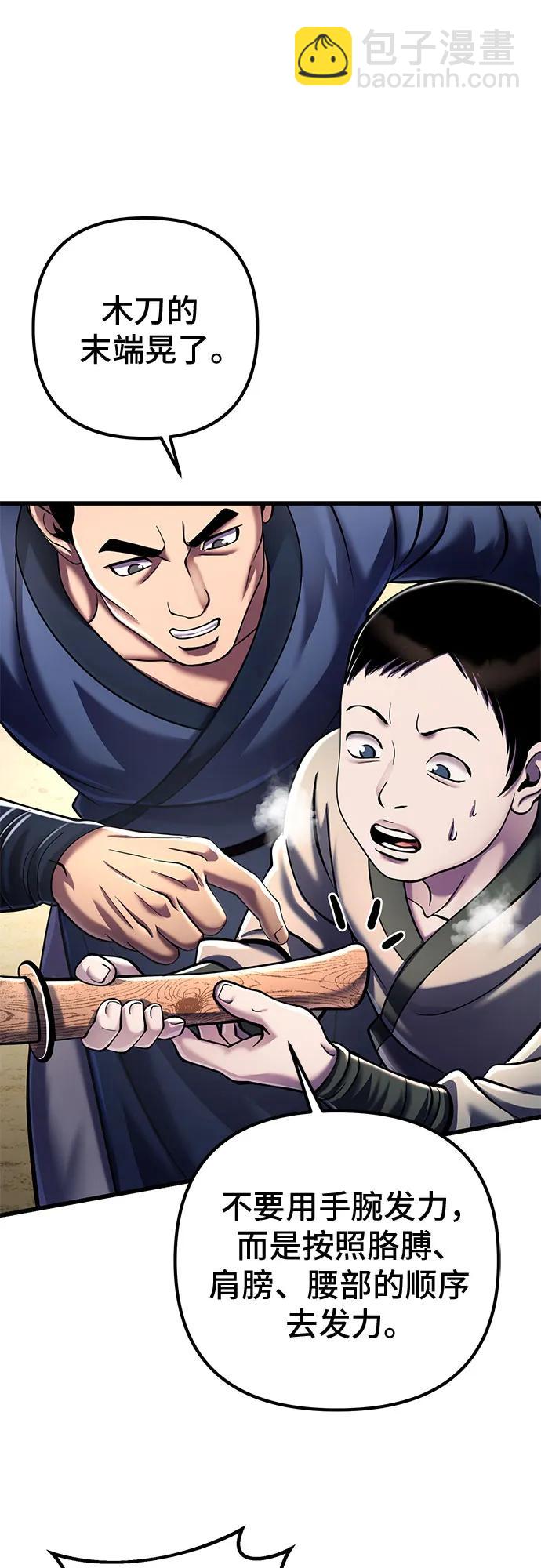 彭家四公子 - 第124話(2/2) - 1