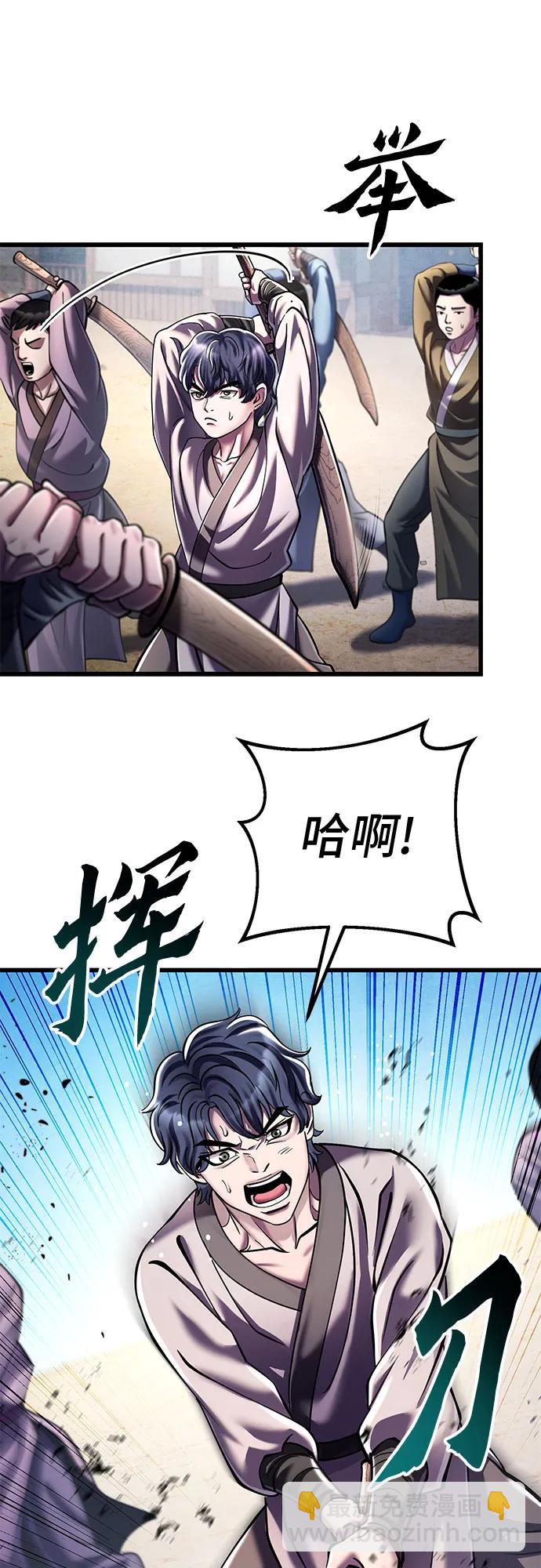 彭家四公子 - 第124話(2/2) - 4