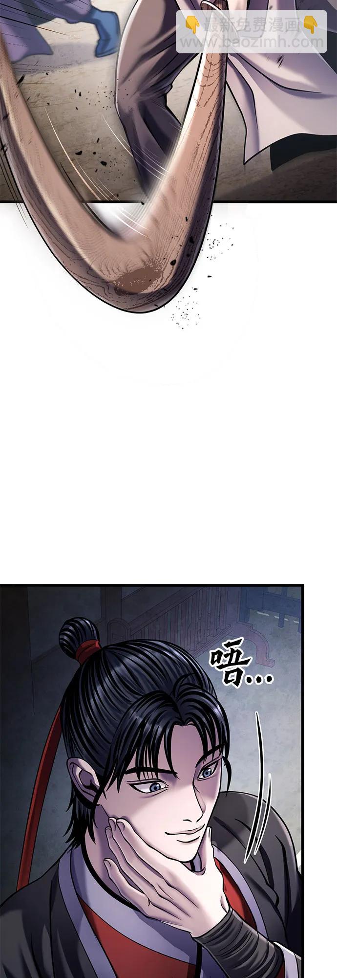 彭家四公子 - 第124話(2/2) - 5