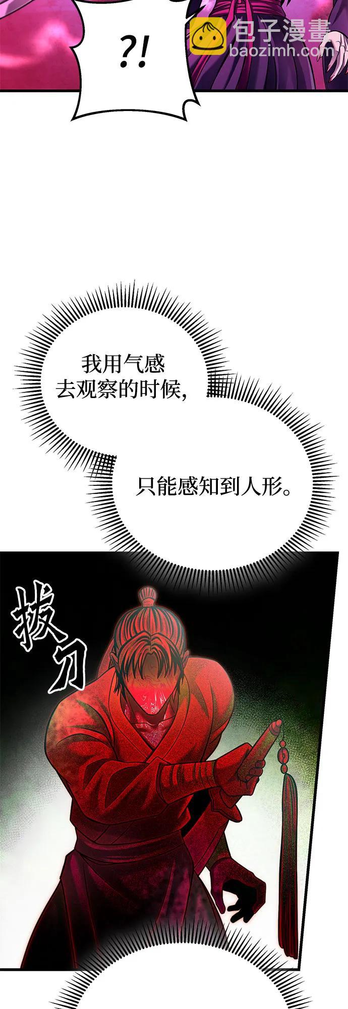 彭家四公子 - 第124話(1/2) - 7