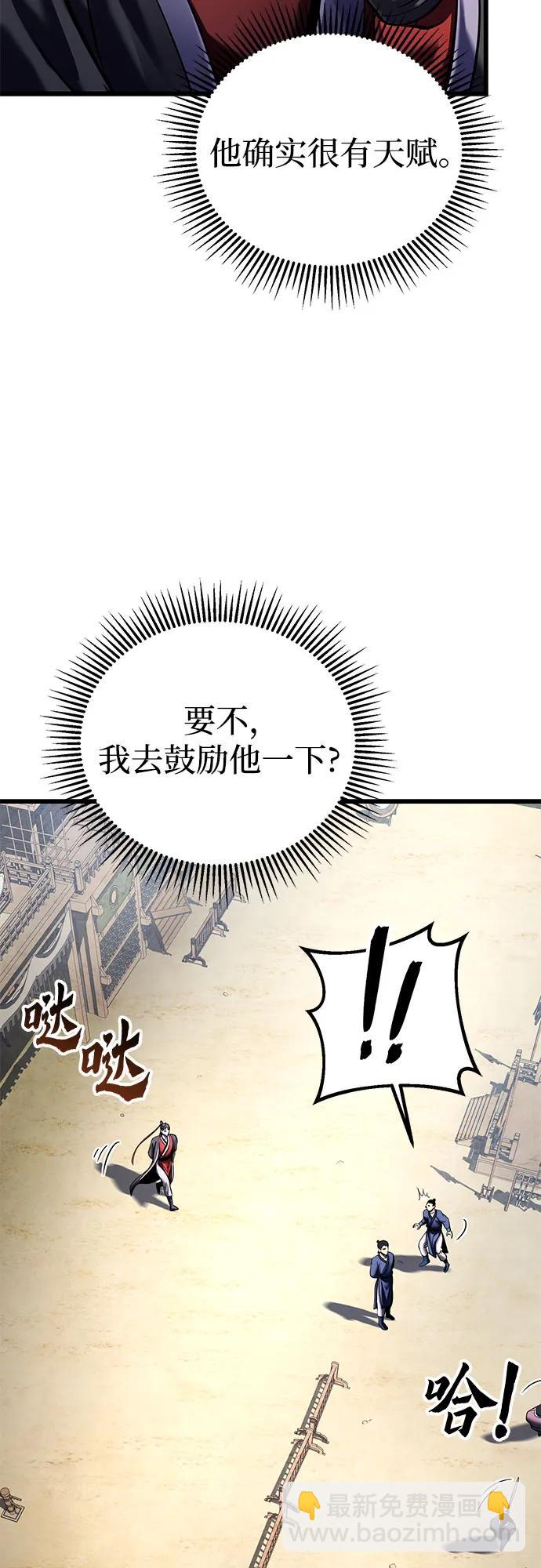 彭家四公子 - 第124話(2/2) - 6