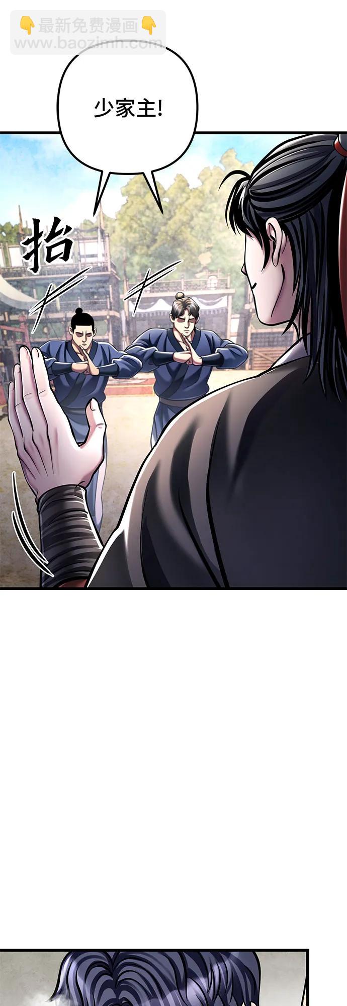 彭家四公子 - 第124話(2/2) - 2