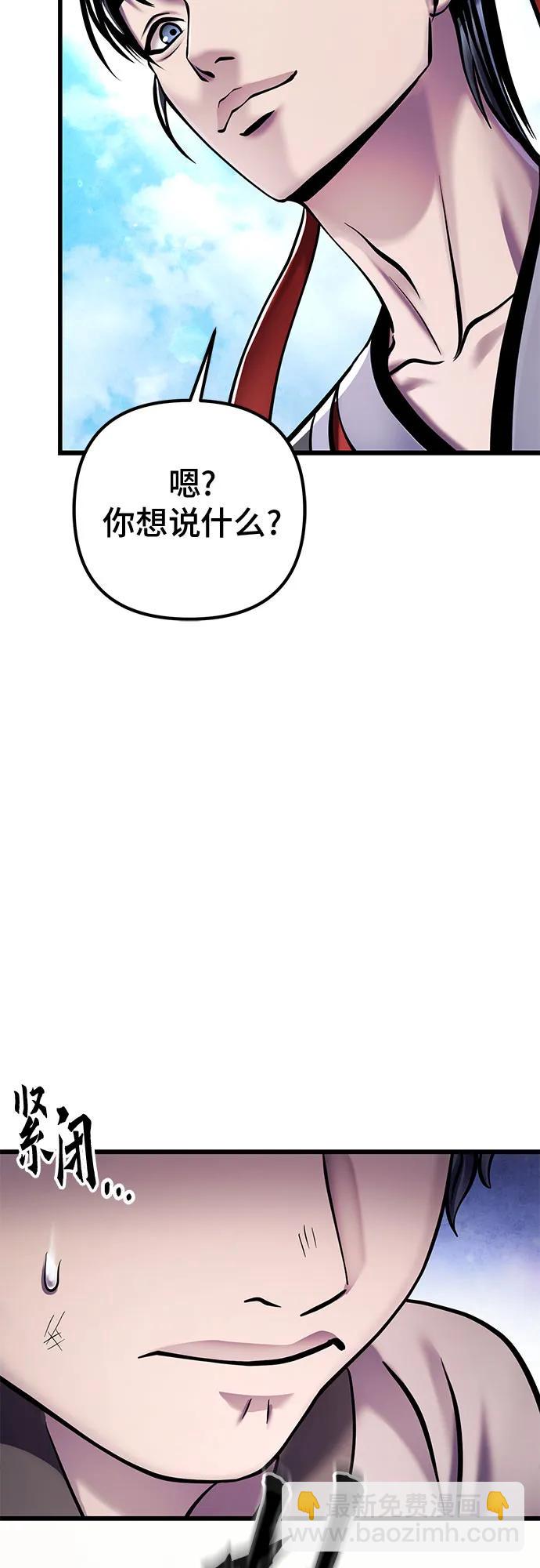 彭家四公子 - 第124話(2/2) - 6