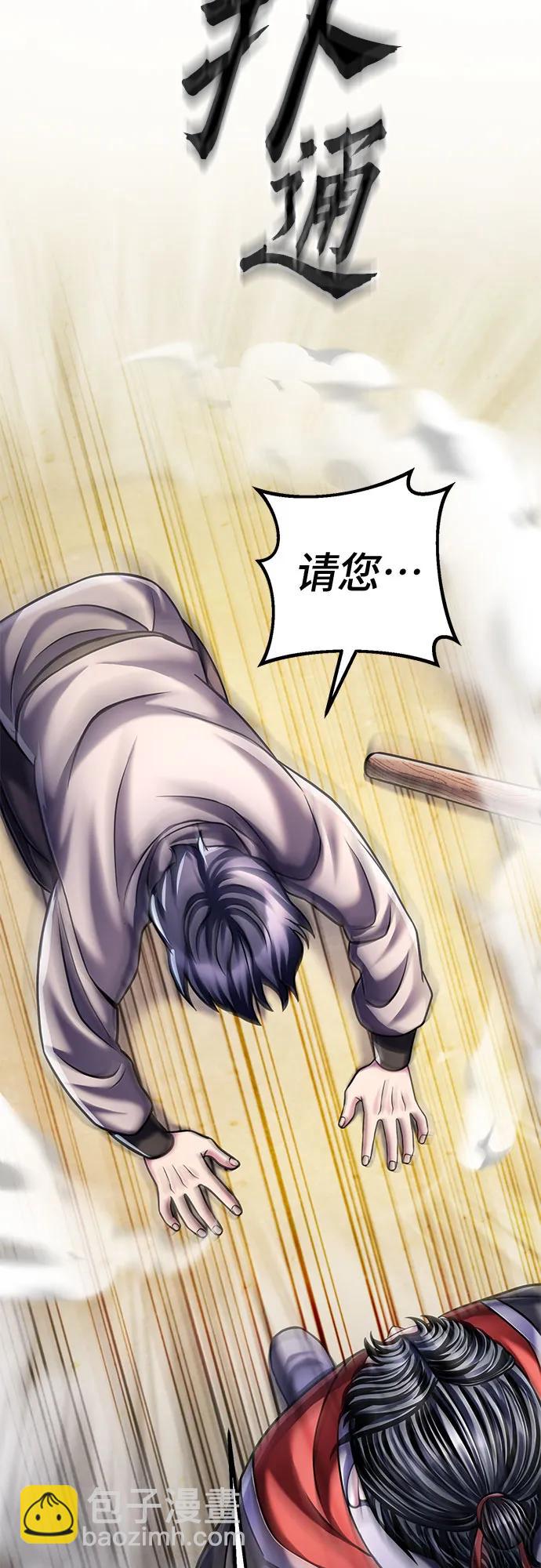 彭家四公子 - 第124話(2/2) - 1