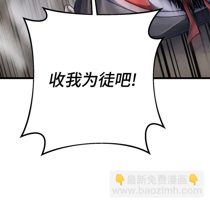 彭家四公子 - 第124話(2/2) - 2