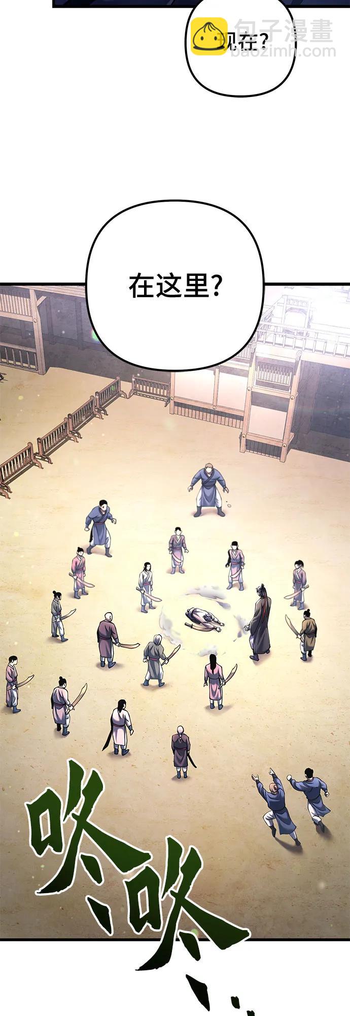 彭家四公子 - 第124話(2/2) - 4