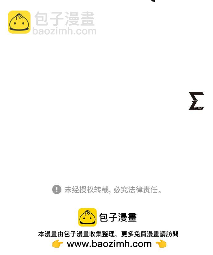 彭家四公子 - 第124話(2/2) - 5