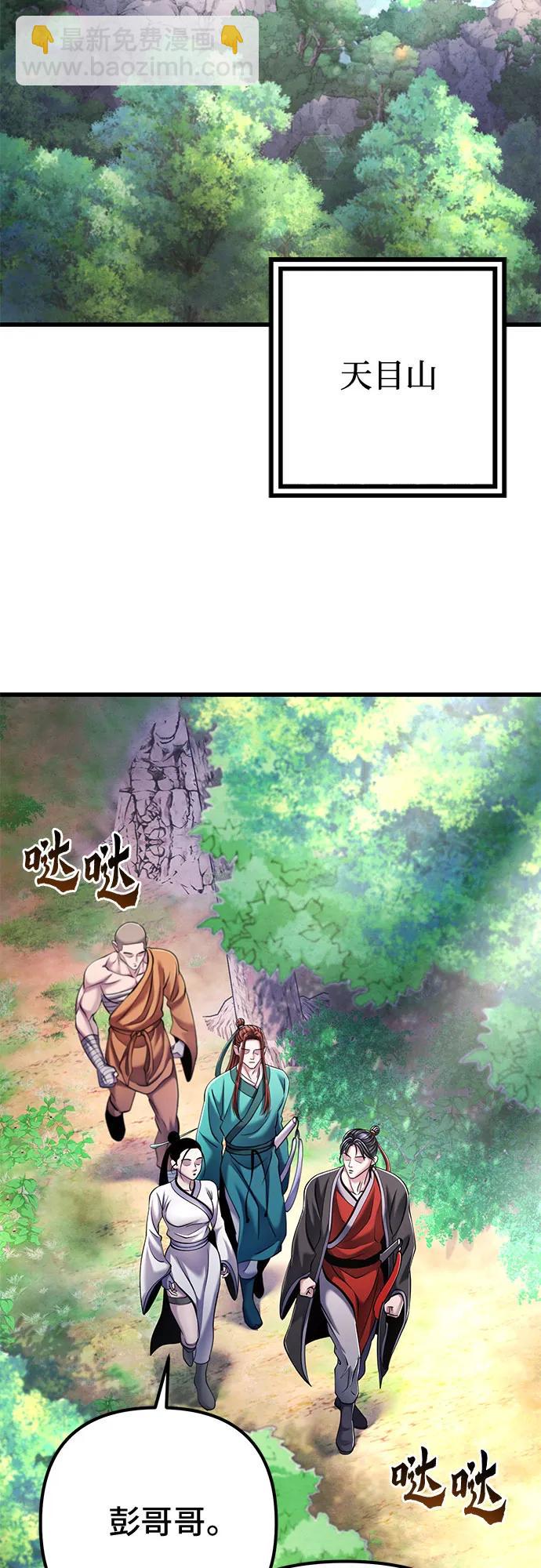 彭家四公子 - 第126話(1/2) - 3