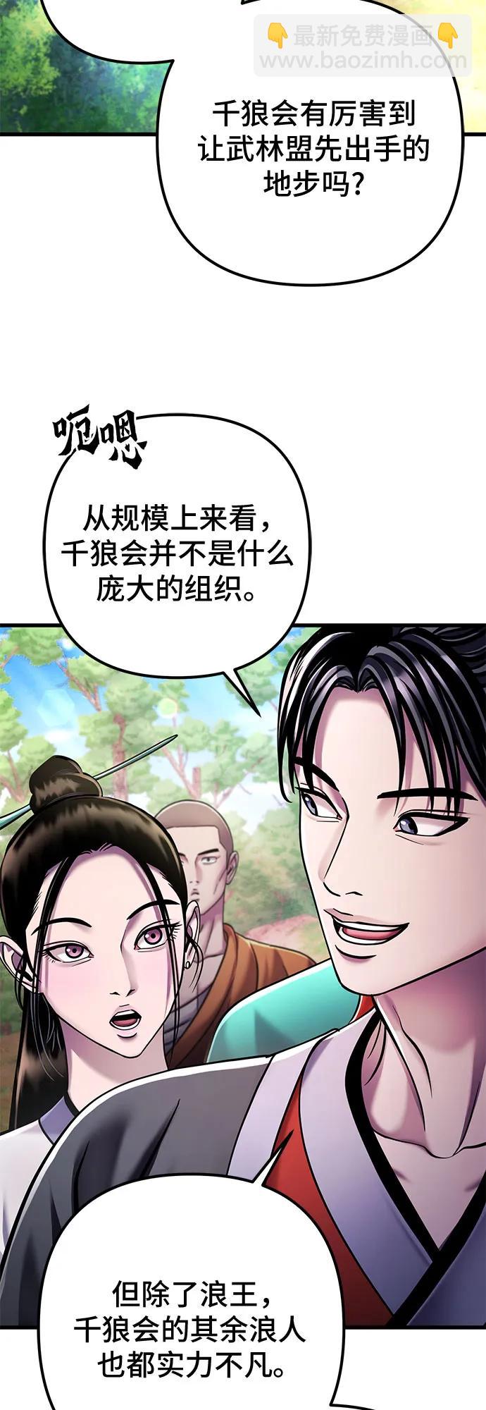 彭家四公子 - 第126話(1/2) - 4