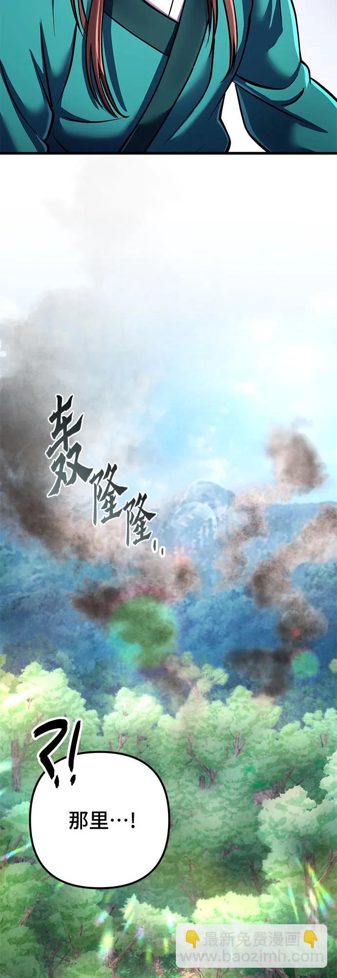 彭家四公子 - 第126話(1/2) - 8